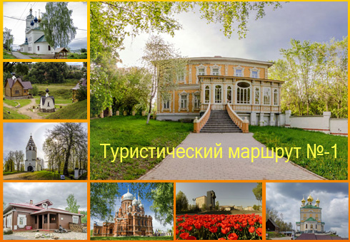 Туристический маршрут №1 по Ивановской области